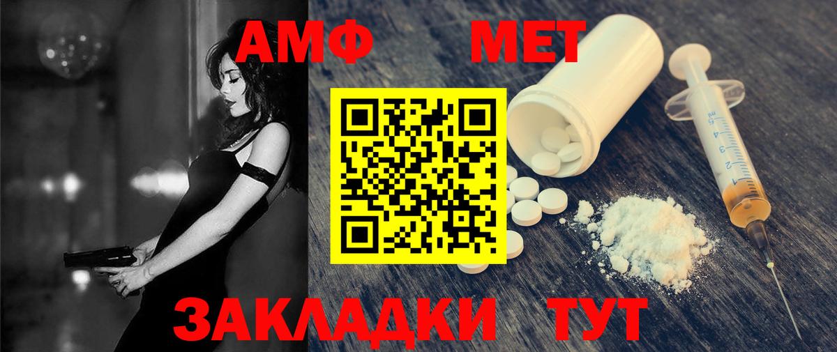 Юрга  АМФ  Вход с VPN  Амфетамин 98% 