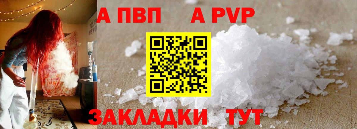 Alpha PVP кристаллы  Alpha PVP VHQ  Вход с VPN  Юрга 