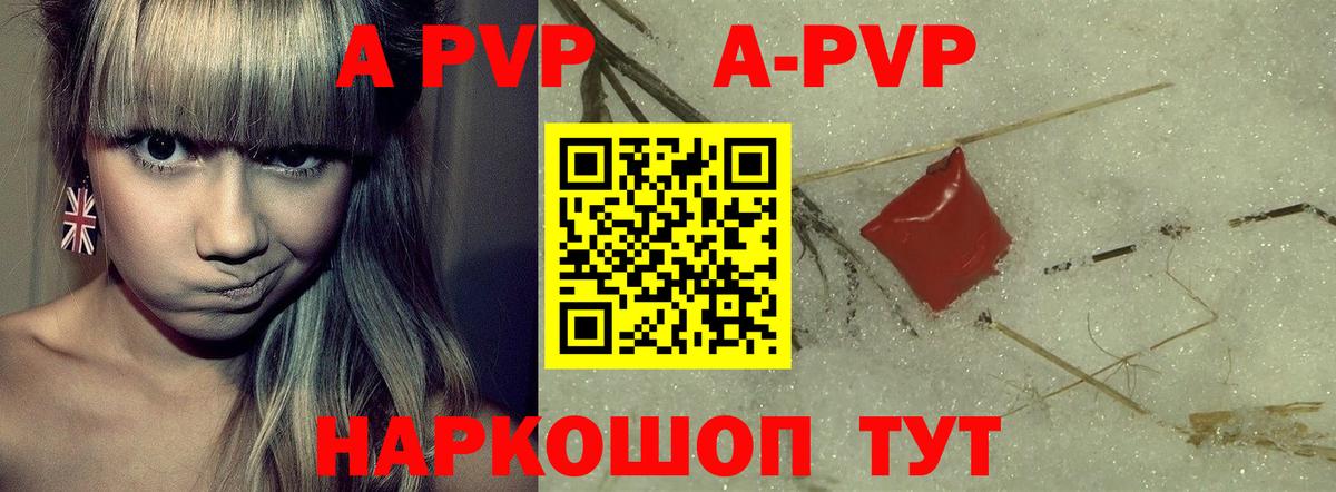 APVP СК КРИС Юрга