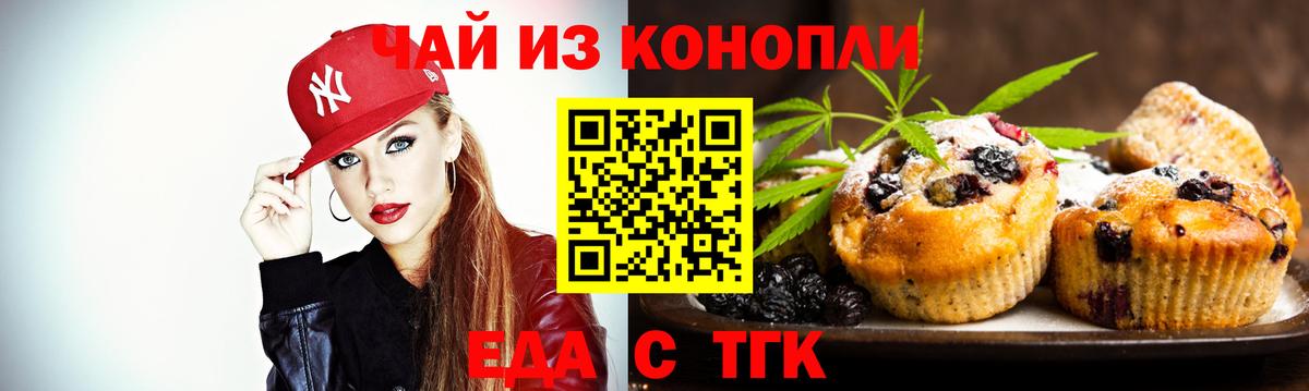 Юрга  Еда ТГК конопля  Вход с VPN 