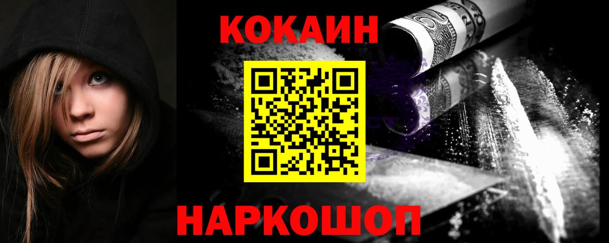 ГАШ  Alpha PVP СОЛЬ   Юрга  Меф   Вход с VPN  МЕФ  Cocaine  Конопля  МЕТ 