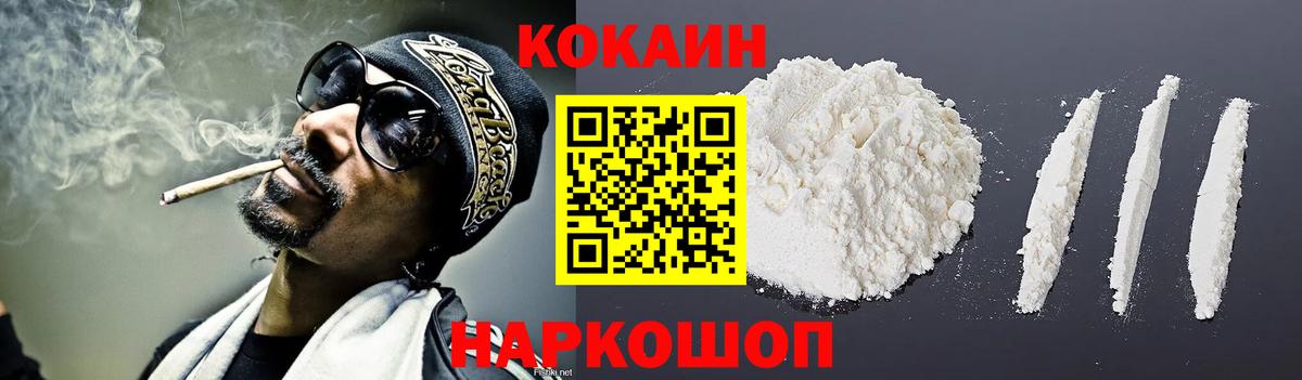 КОКАИН 97% Юрга