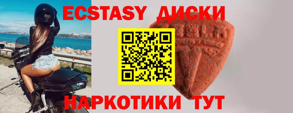 Ecstasy    зеркало  Экстази DUBAI  Юрга  ЭКСТАЗИ VHQ  Вход с VPN 