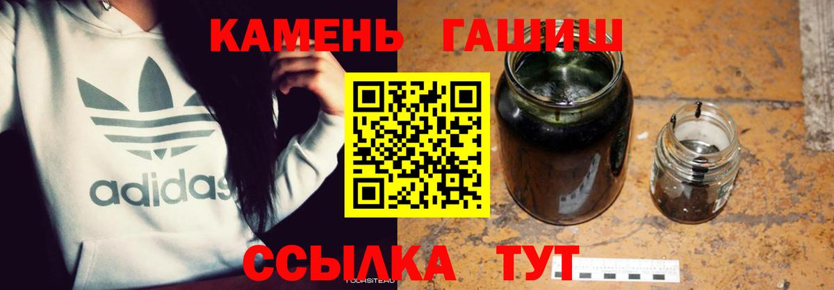 наркота  ГАШ гашик  Гашиш hashish  Вход с VPN  Юрга  ГАШ 