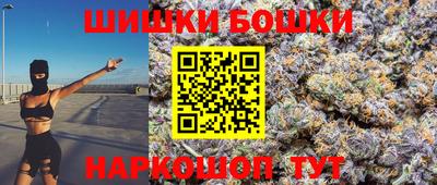 шишки Наро-Фоминск