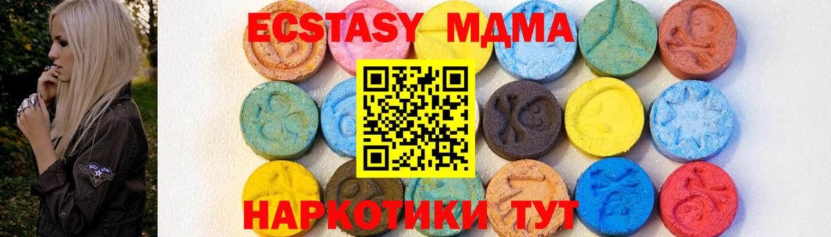 MDMA Molly  МДМА  Вход с VPN  Юрга  MDMA Molly 