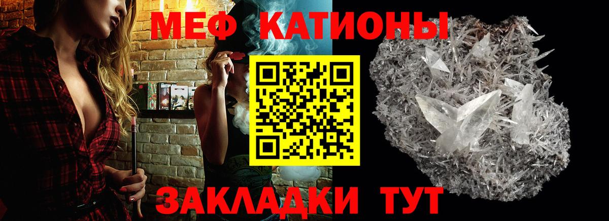 Меф Юрга