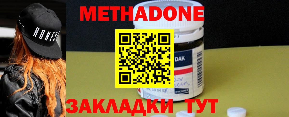 МЕТАДОН мёд  МЕТАДОН кристалл  Вход с VPN  сайты даркнета какой сайт  Юрга 