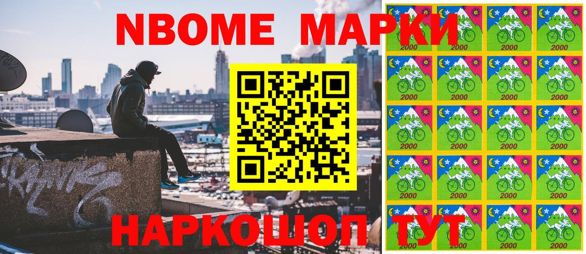 Юрга  Марки 25I-NBOMe 1500мкг  Марки 25I-NBOMe 1500мкг  Наркотические марки  Вход с VPN 